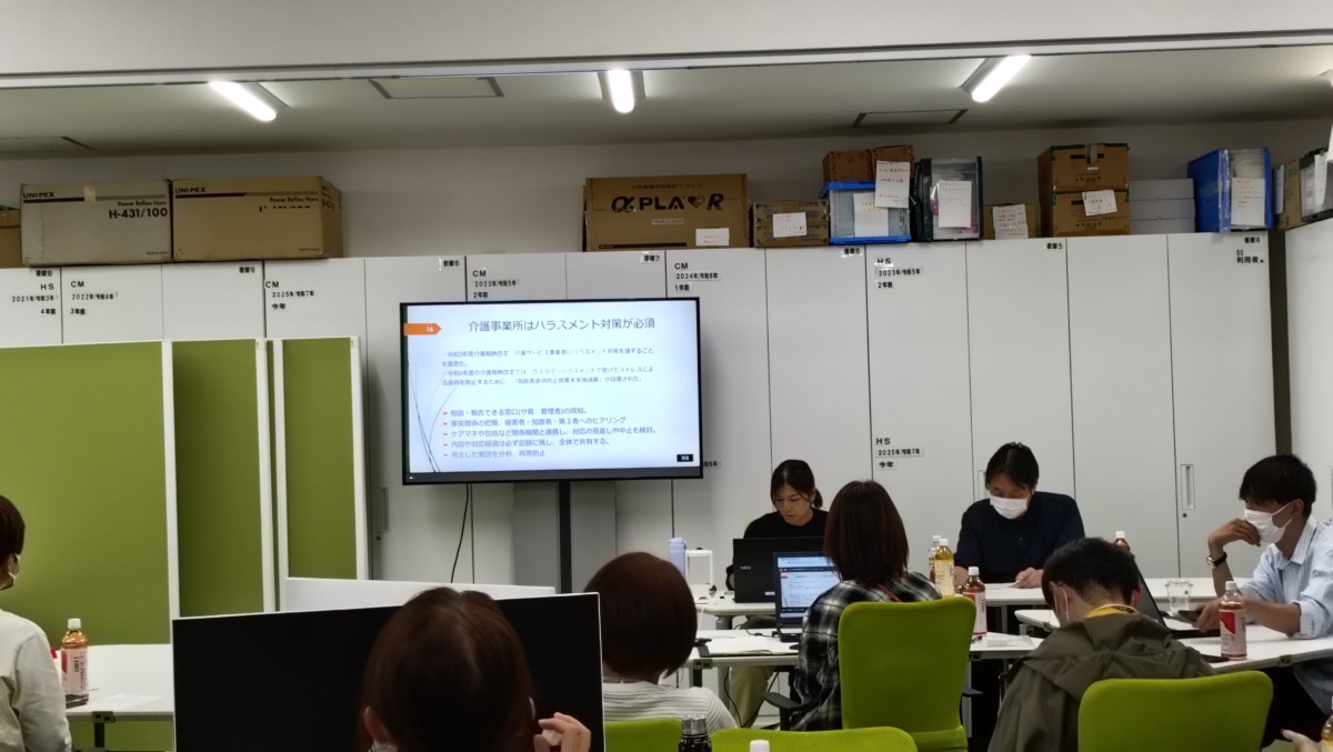 10月全社研修「ハラスメント研修」 | イコール在宅ケアサービスグループ 10月全社研修「ハラスメント研修」イコール在宅ケアサービスグループ