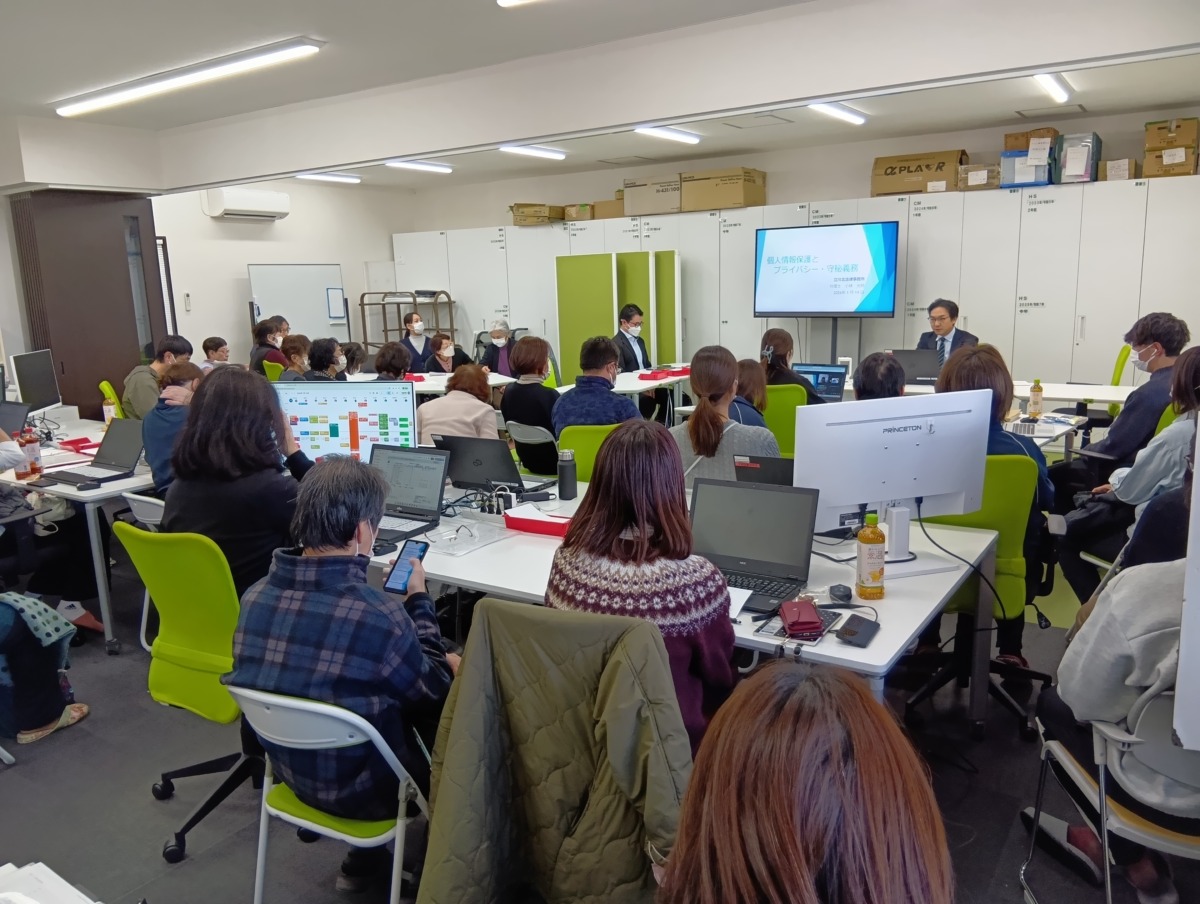 1月全社研修「個人情報保護と守秘義務」 | イコール在宅ケアサービスグループ 1月全社研修「個人情報保護と守秘義務」イコール在宅ケアサービスグループ