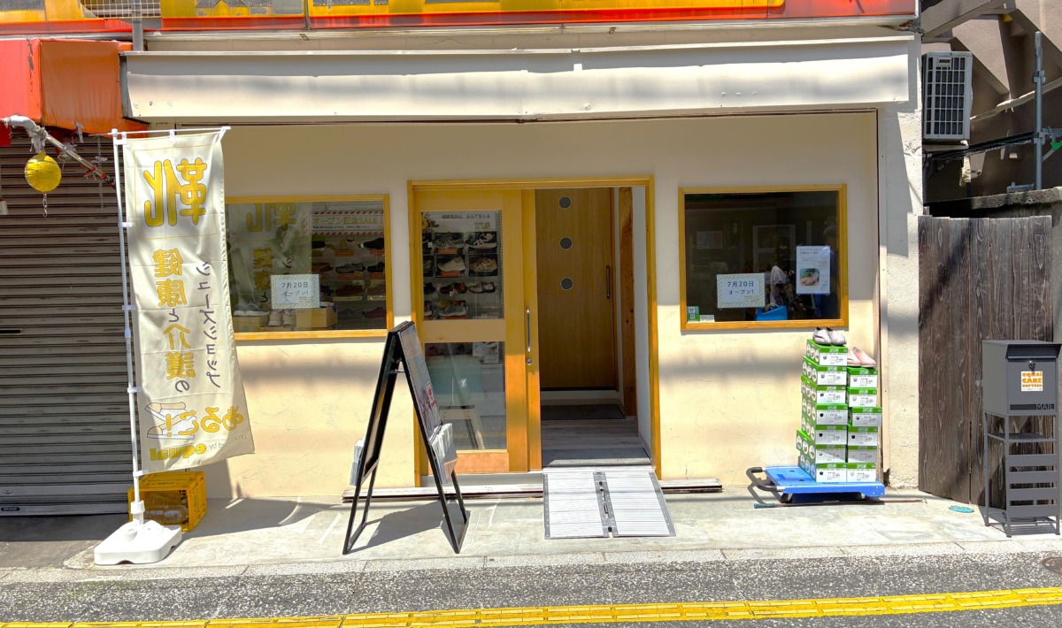 シニアと介護のシューズショップあるこ!世田谷店 | イコール在宅ケアサービスグループ シニアと介護のシューズショップあるこ!世田谷店イコール在宅ケアサービスグループ