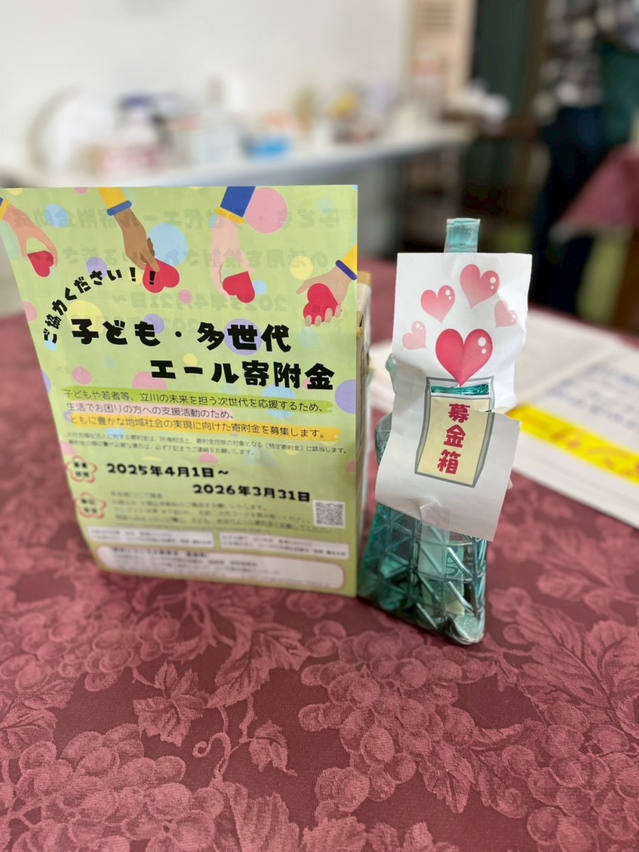 こども食堂(立川西砂)の開催のお知らせ | イコール在宅ケアサービスグループ こども食堂(立川西砂)の開催のお知らせイコール在宅ケアサービスグループ