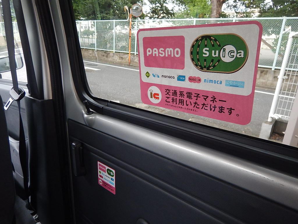 スイカ導入|イコールWEB【東京・東大和/武蔵村山/東村山近隣のヘルパー・ケアマネ・福祉用具】