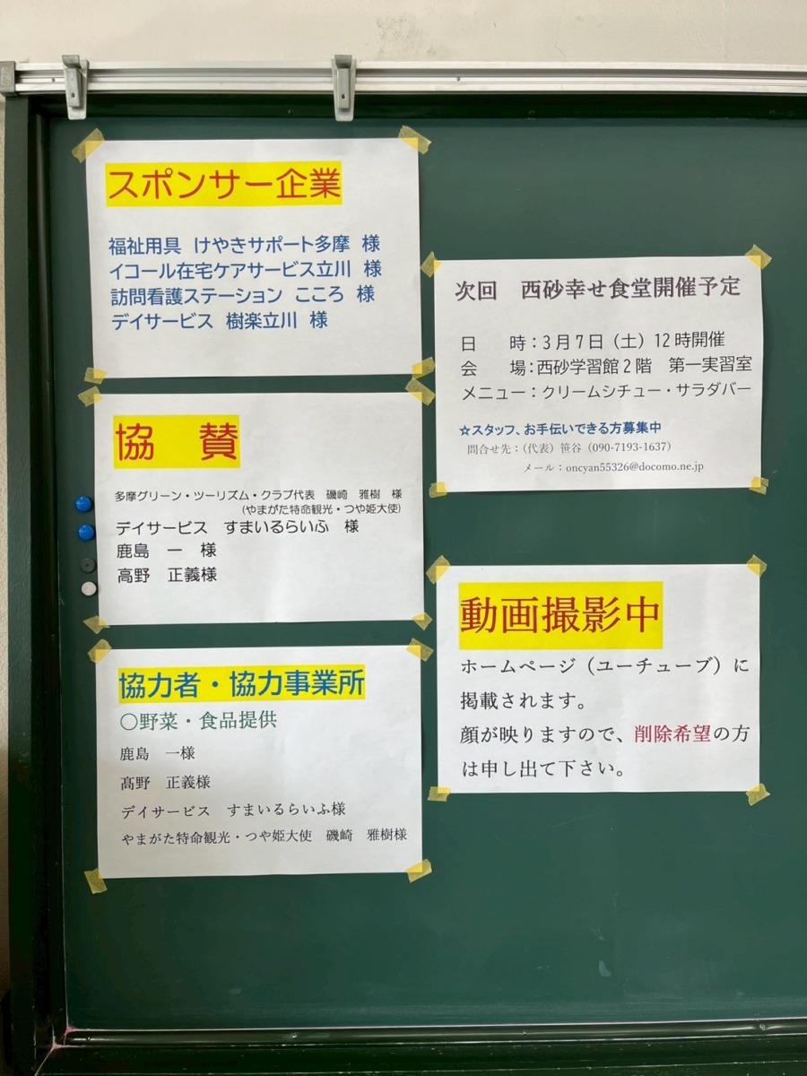 こども食堂(立川西砂)の開催のお知らせ | イコール在宅ケアサービスグループ こども食堂(立川西砂)の開催のお知らせイコール在宅ケアサービスグループ
