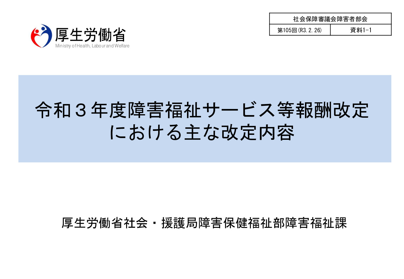 障害・概要000743383 Image Name  | イコール在宅ケアサービスグループ