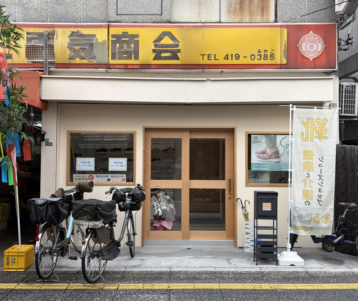 世田谷事務所ページ|イコール在宅ケアサービス